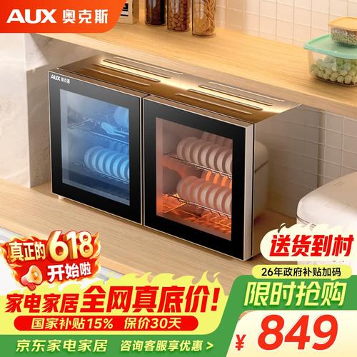 台式消毒碗柜哪个品牌口碑好?推荐这6款性价比超高的产品!